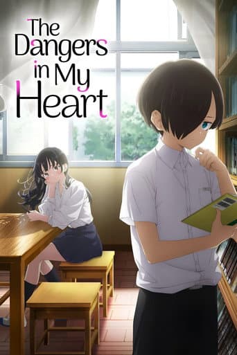 The Dangers in My Heart