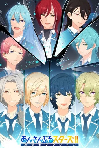 Ensemble Stars!! Reminiscence Selection: Element