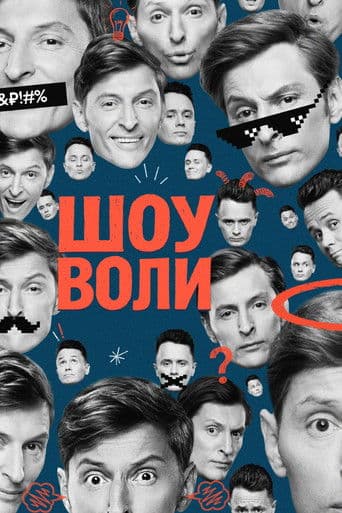 Volya's Show