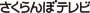 Sakuranbo TV