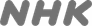 NHK